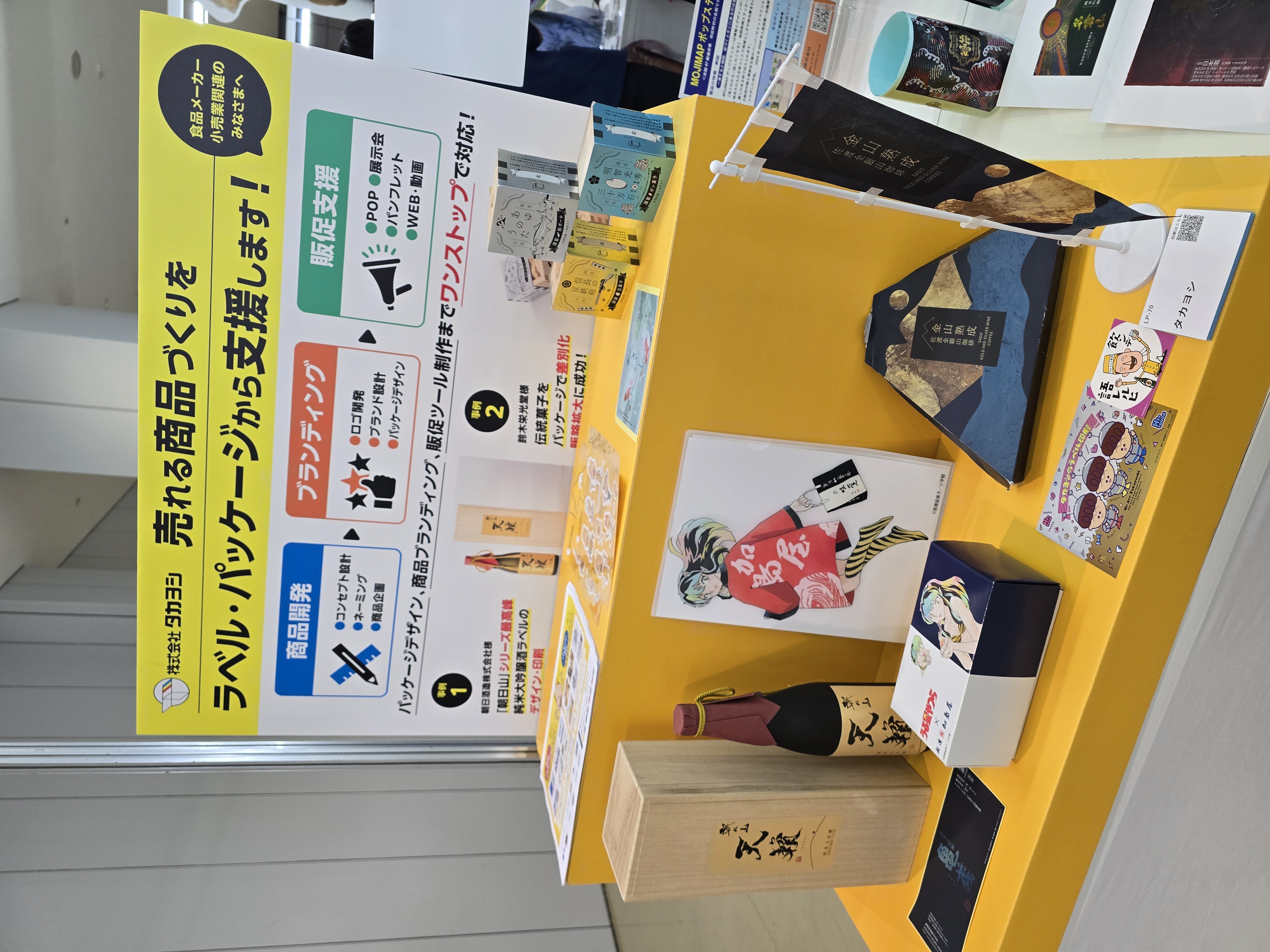 タカヨシ