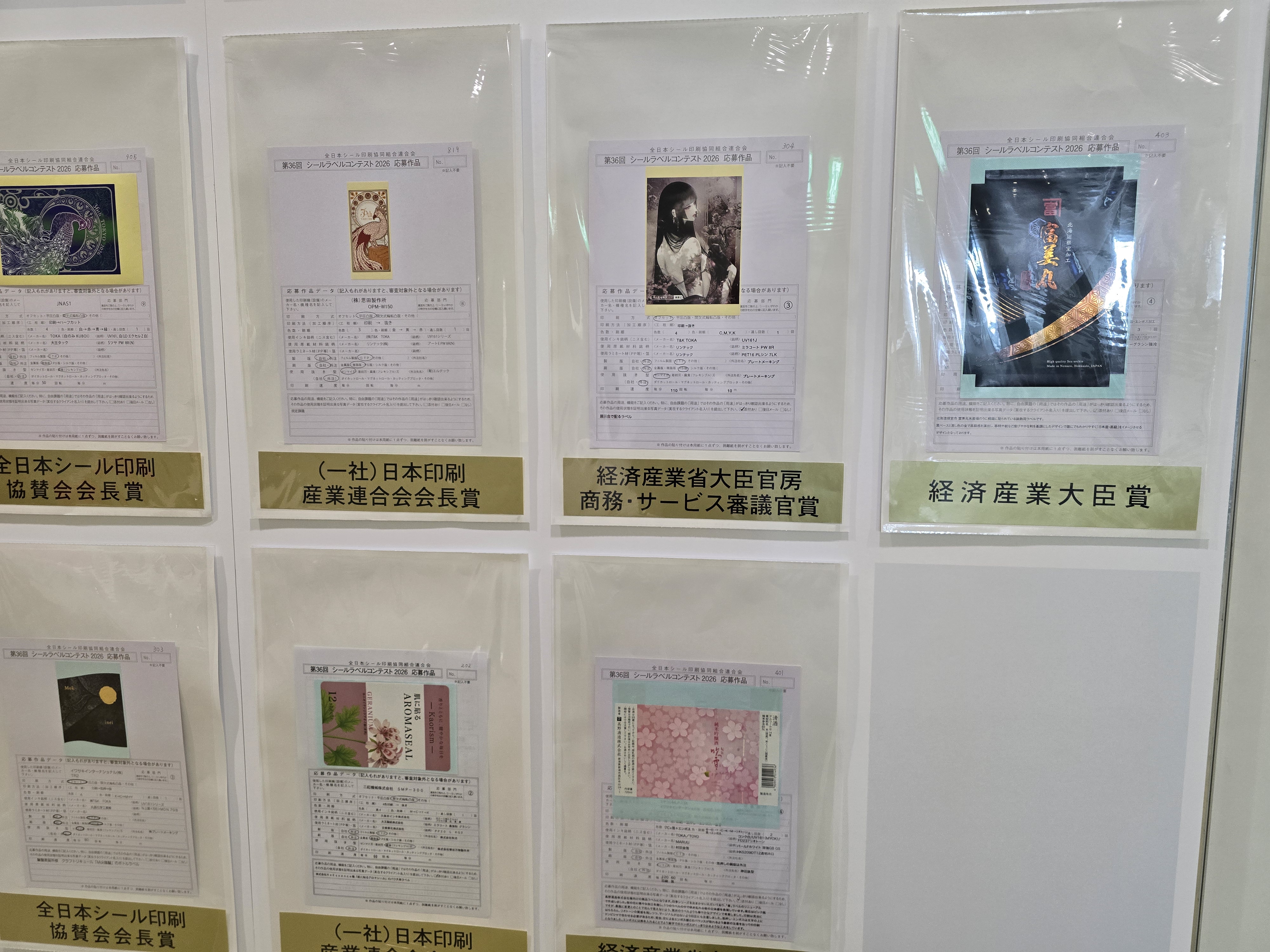 コンテスト受賞作品