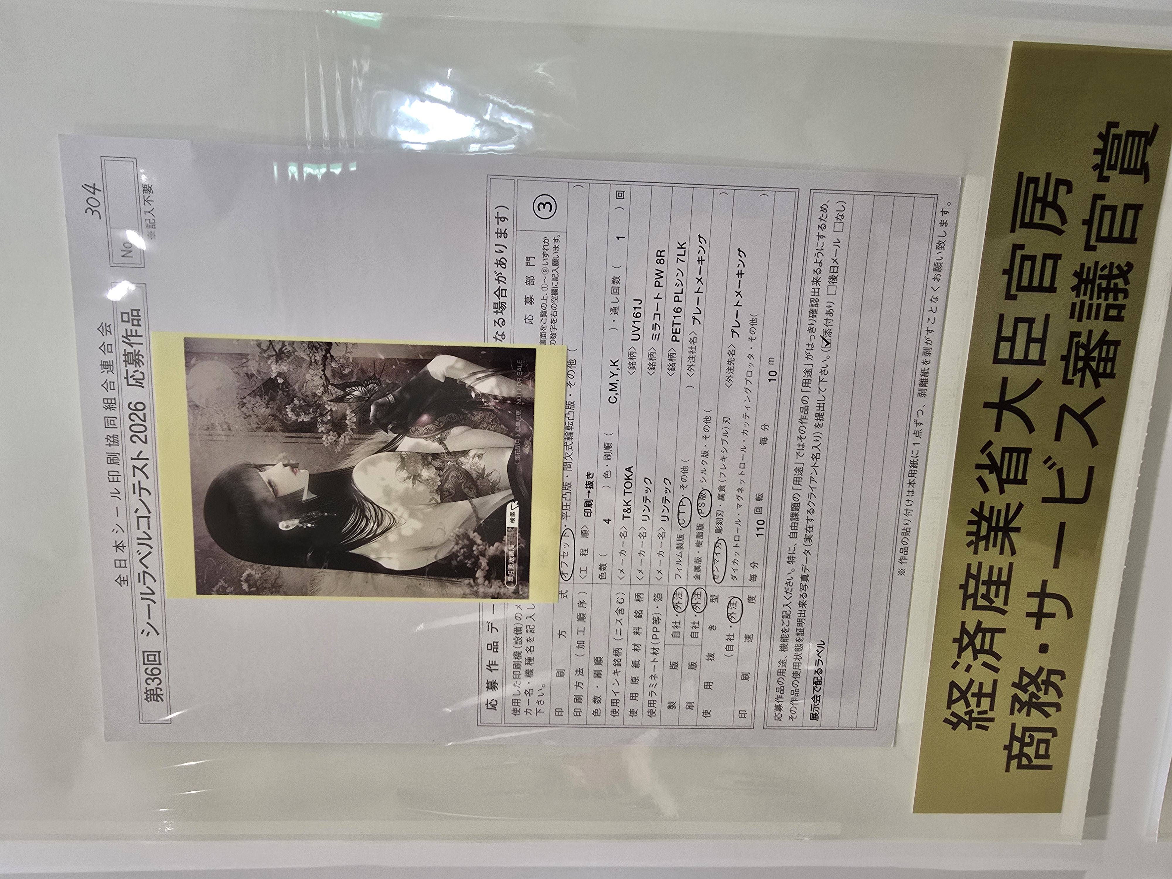 受賞作品