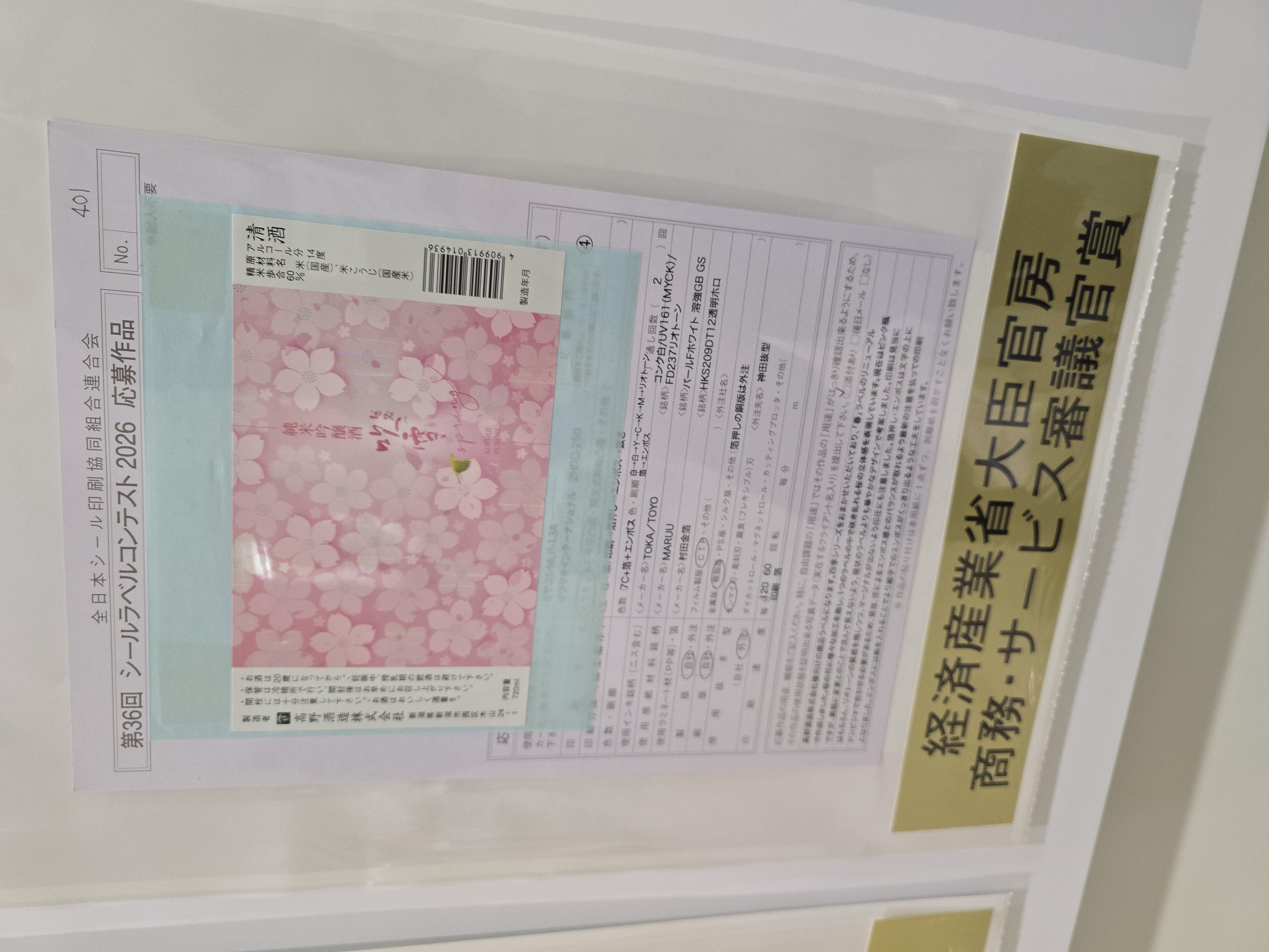 受賞作品