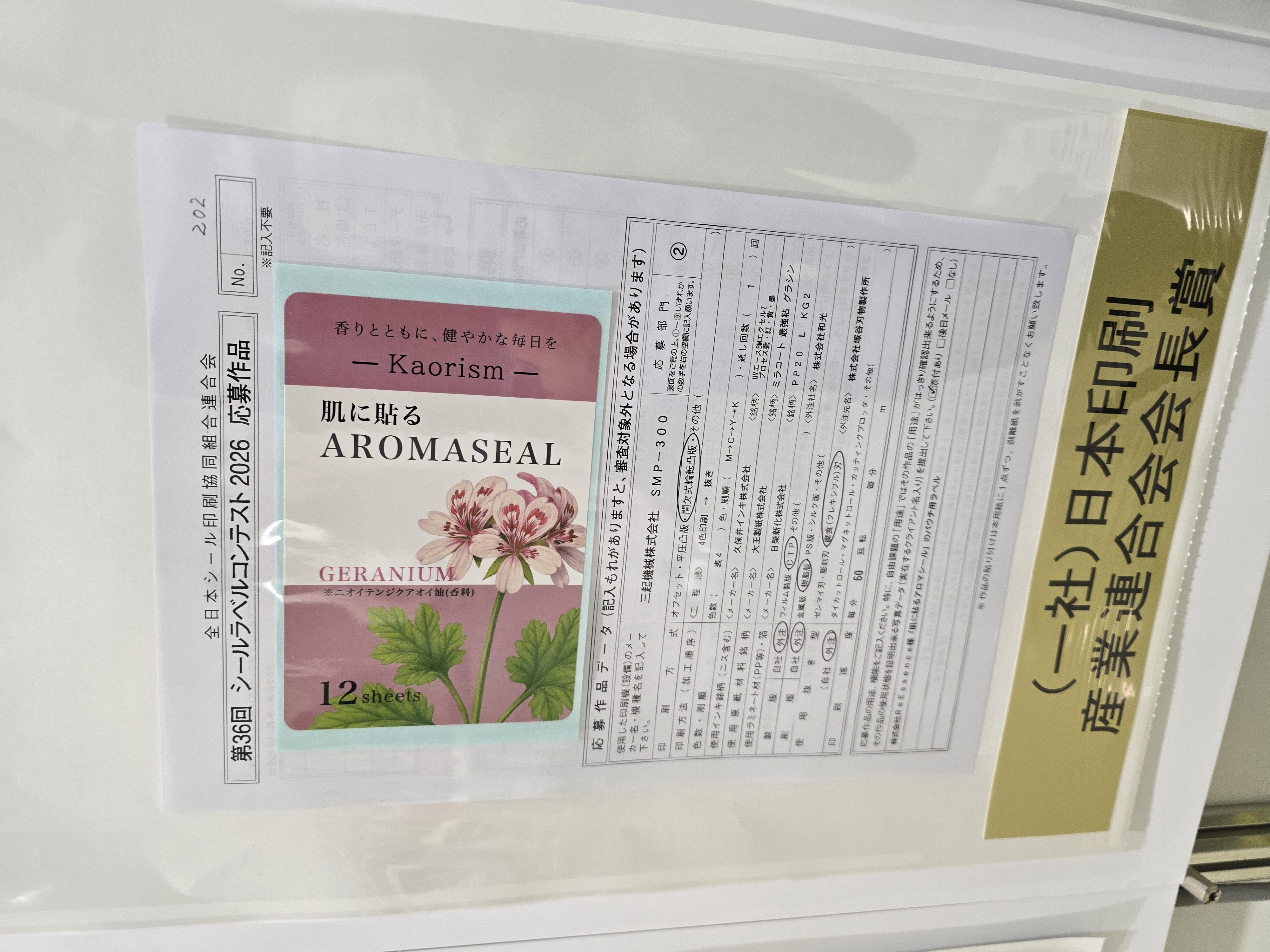 受賞作品